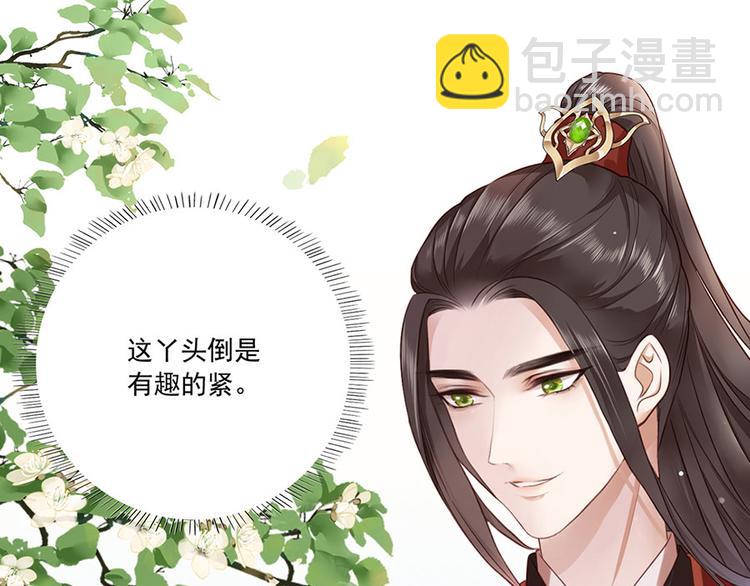 第5话 嫁的究竟是谁？！45