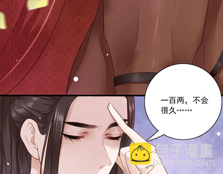 第5话 嫁的究竟是谁？！53