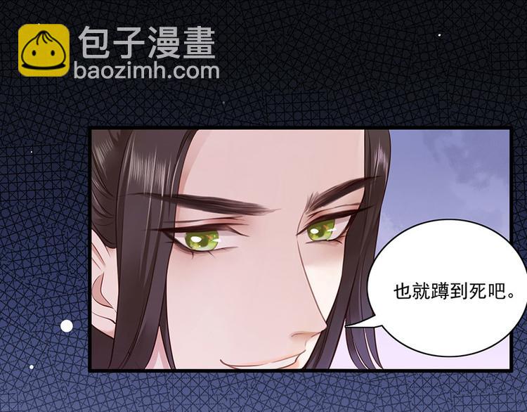 第5话 嫁的究竟是谁？！55