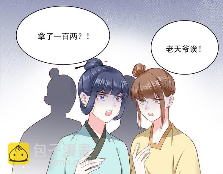 第5话 嫁的究竟是谁？！57
