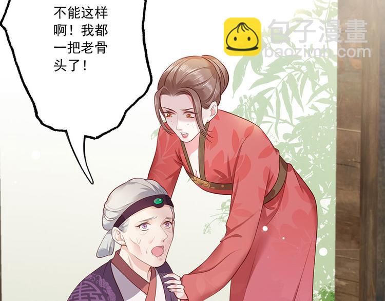 第5话 嫁的究竟是谁？！59