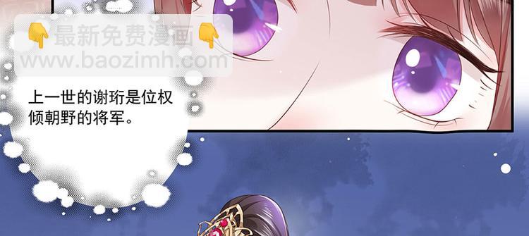 第5话 嫁的究竟是谁？！6