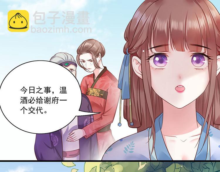 第5话 嫁的究竟是谁？！67
