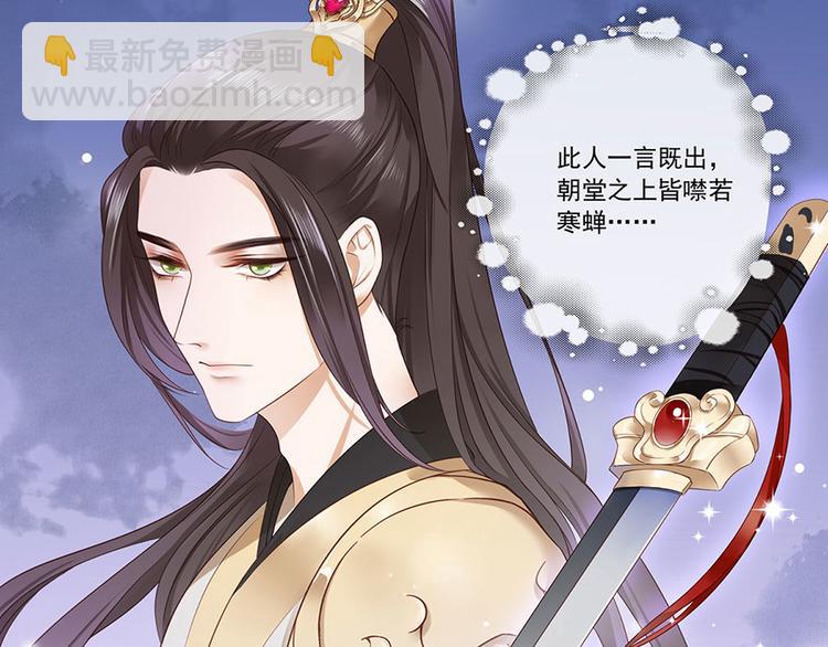 第5话 嫁的究竟是谁？！7