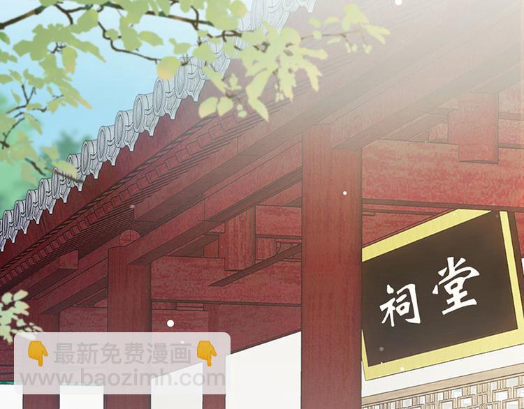 第5话 嫁的究竟是谁？！73