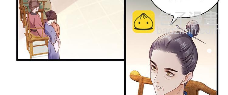 第5话 嫁的究竟是谁？！76