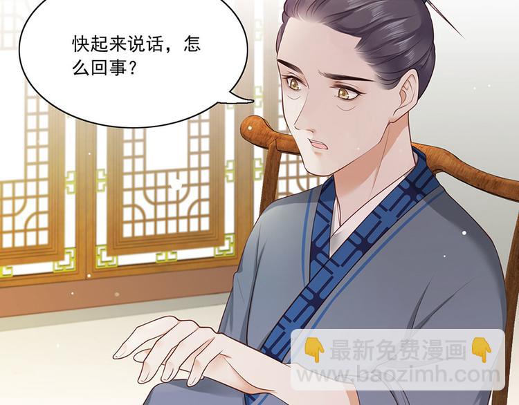 第5话 嫁的究竟是谁？！81