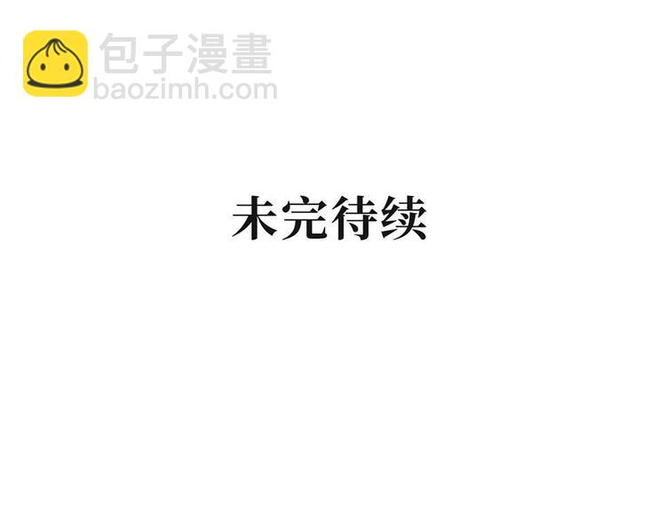 第5话 嫁的究竟是谁？！83