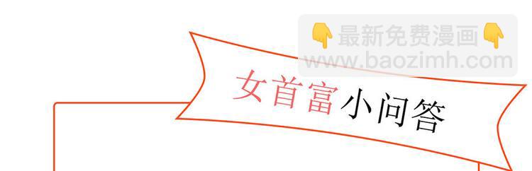 第5话 嫁的究竟是谁？！84