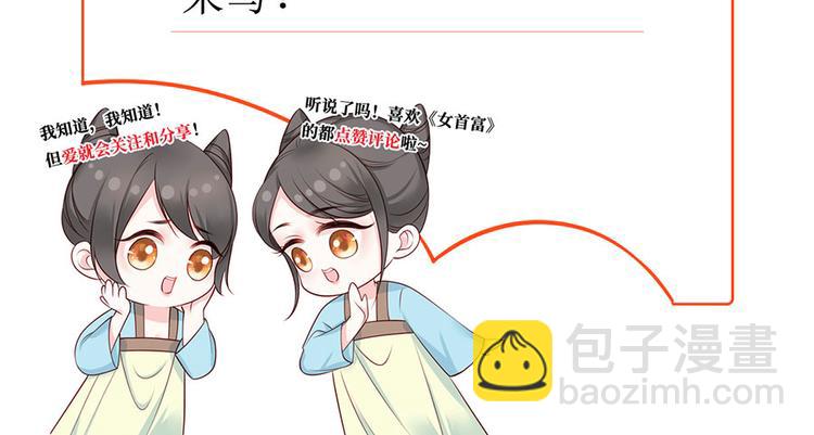 第5话 嫁的究竟是谁？！86