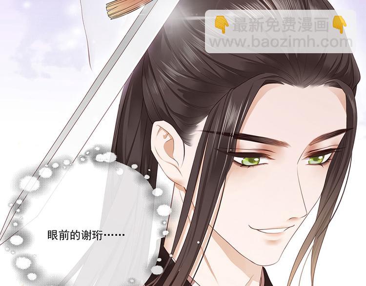 第5话 嫁的究竟是谁？！9