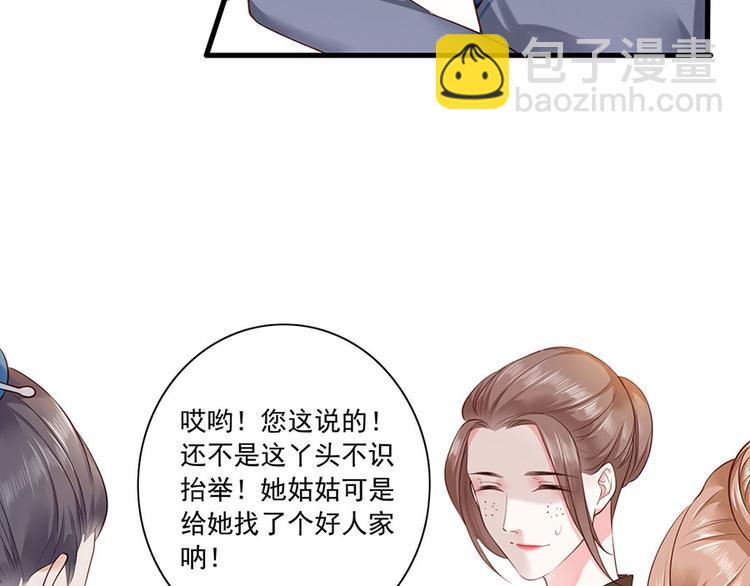 第6话 奇葩一家11