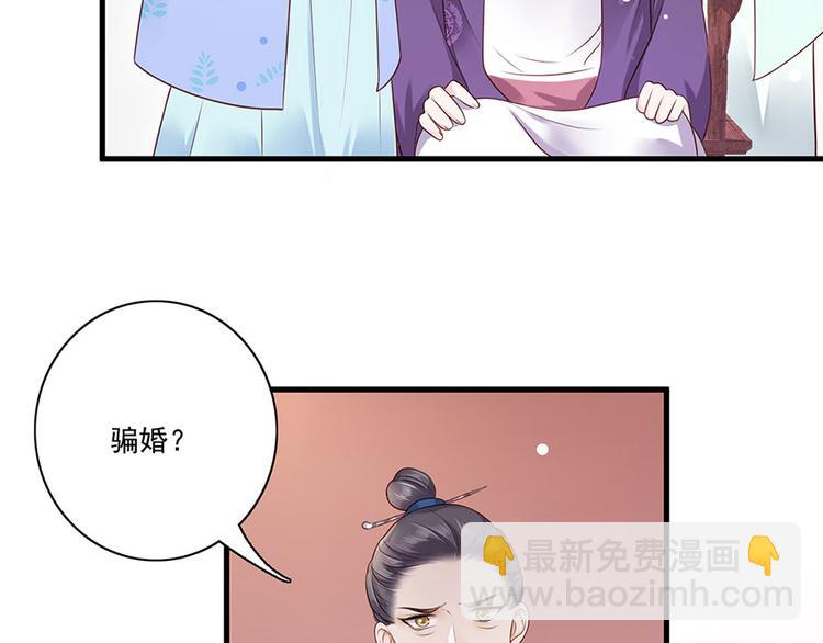 第6话 奇葩一家21