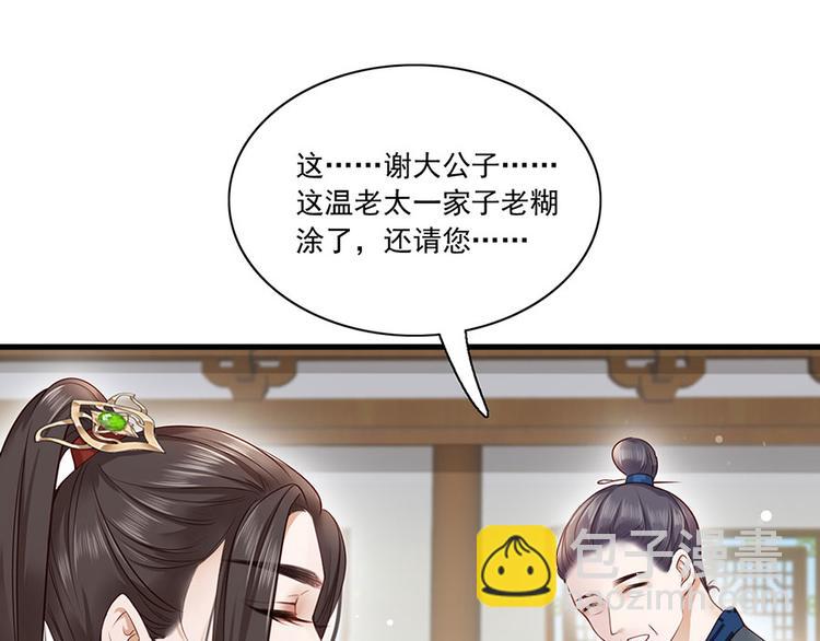 第6话 奇葩一家35