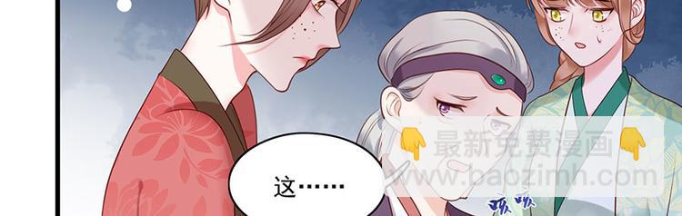 第6话 奇葩一家42