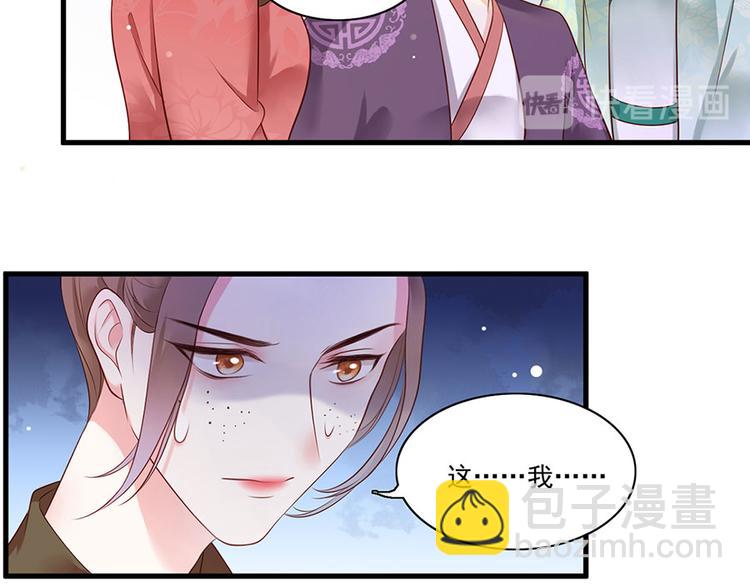 第6话 奇葩一家43