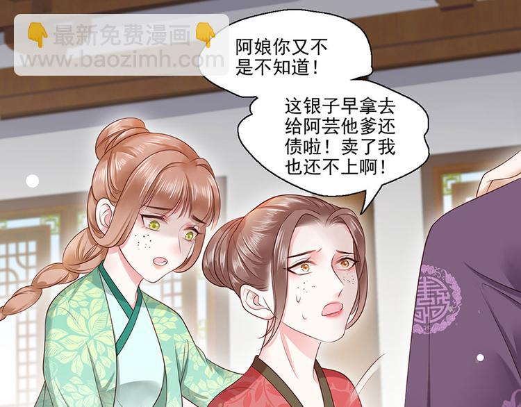 第6话 奇葩一家45