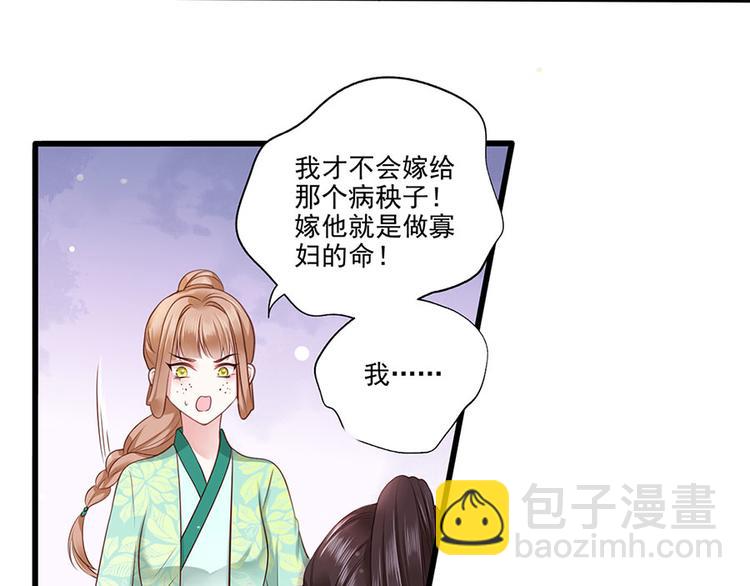 第6话 奇葩一家65