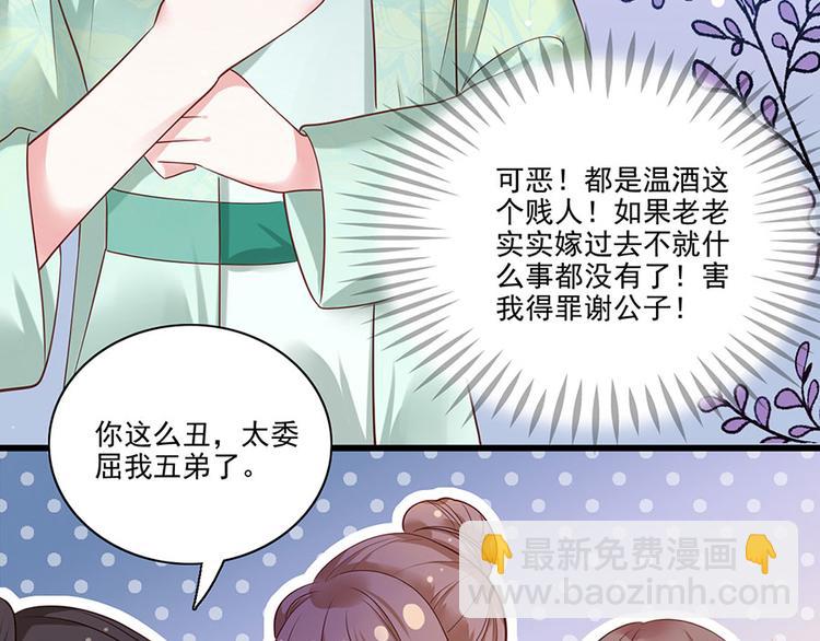 第6话 奇葩一家71