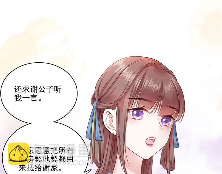 第6话 奇葩一家75