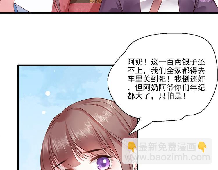 第6话 奇葩一家79