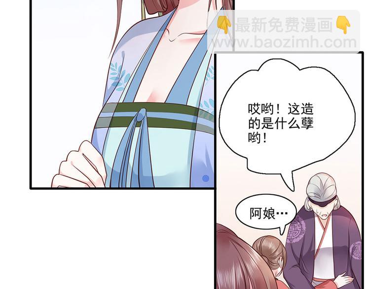 第6话 奇葩一家81
