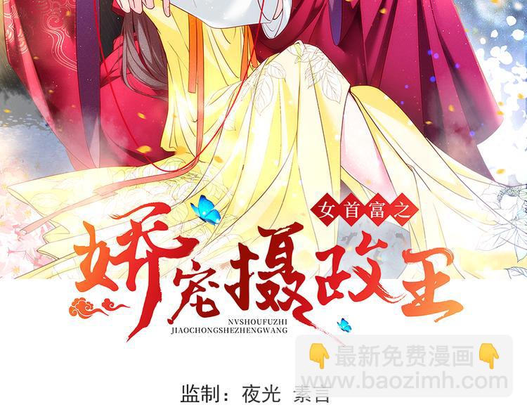 第7话 人生若只如初见1
