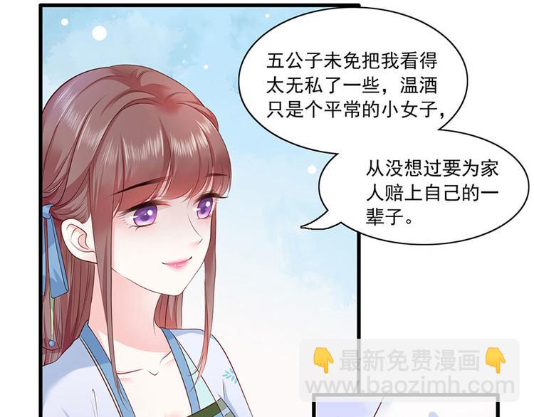第7话 人生若只如初见104