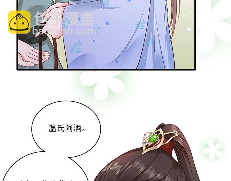 第7话 人生若只如初见25