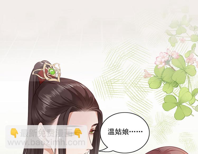 第7话 人生若只如初见3