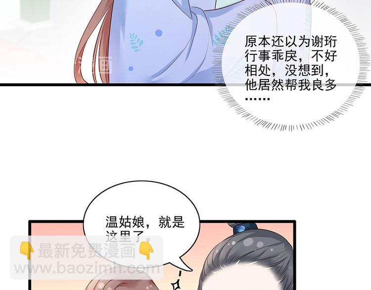 第7话 人生若只如初见38