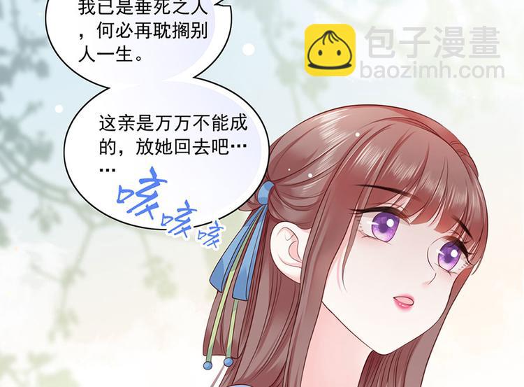第7话 人生若只如初见49