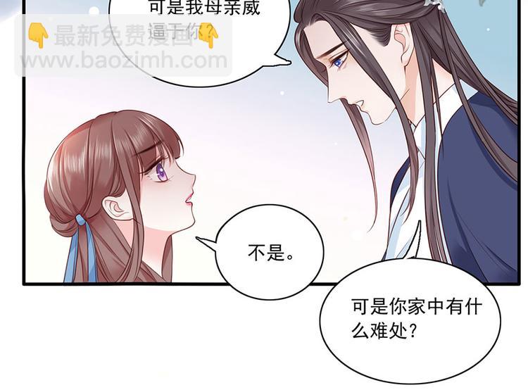 第7话 人生若只如初见65