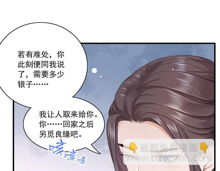 第7话 人生若只如初见66