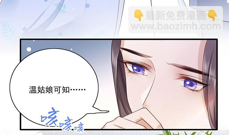 第7话 人生若只如初见75