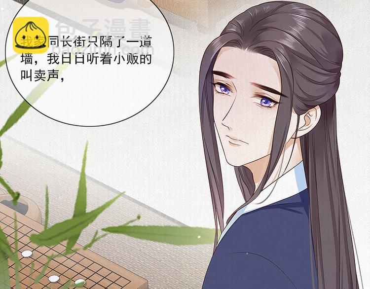 第7话 人生若只如初见78