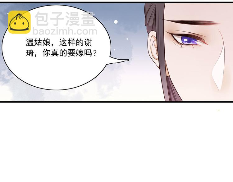 第7话 人生若只如初见82