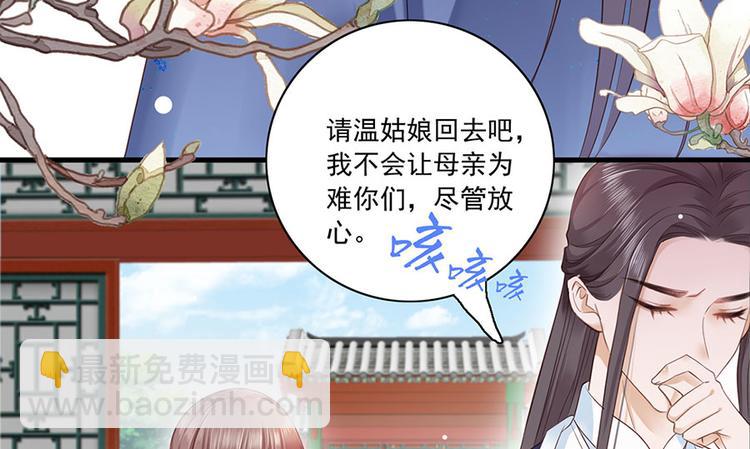 第7话 人生若只如初见87