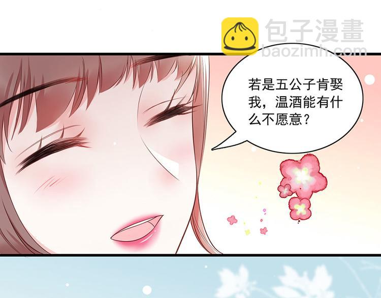 第7话 人生若只如初见94