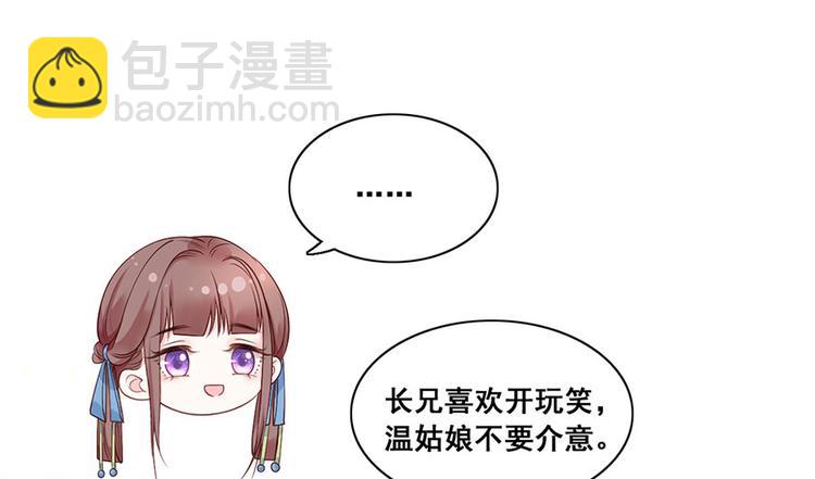 第9话 未来婆婆气场九米九10
