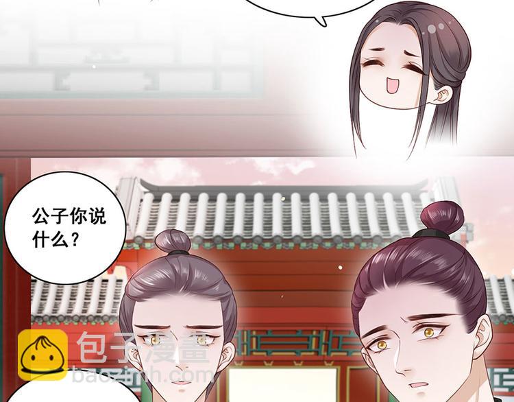 第9话 未来婆婆气场九米九11