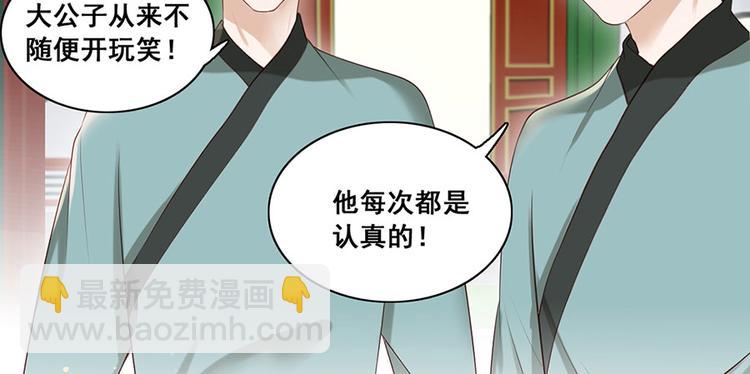 第9话 未来婆婆气场九米九12