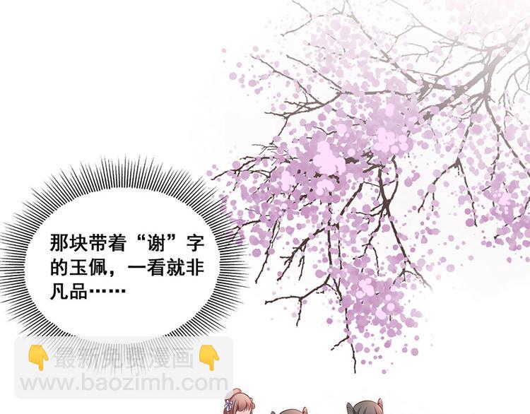 第9话 未来婆婆气场九米九23