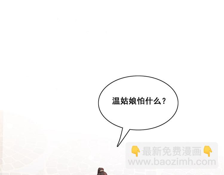 第9话 未来婆婆气场九米九31