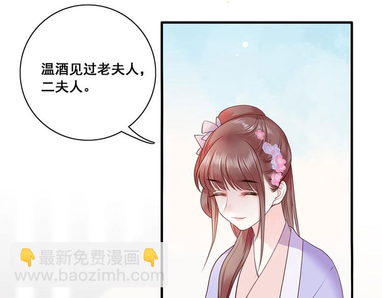 第9话 未来婆婆气场九米九43