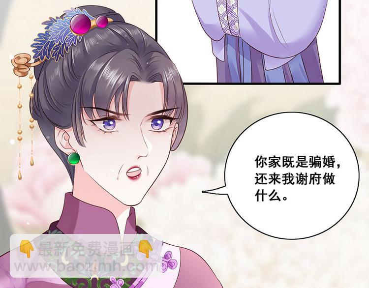 第9话 未来婆婆气场九米九45