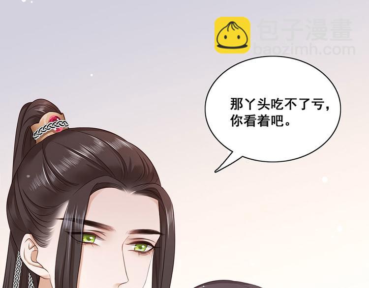 第9话 未来婆婆气场九米九49