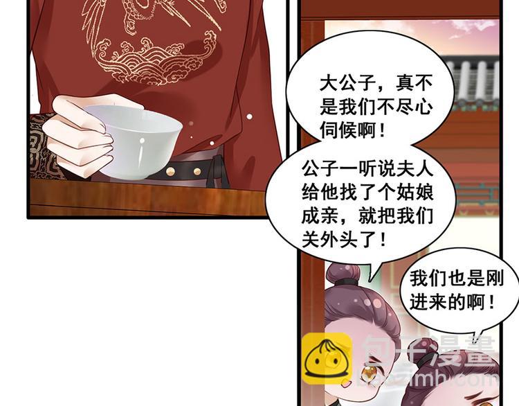 第9话 未来婆婆气场九米九5