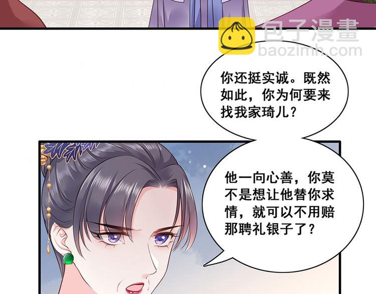 第9话 未来婆婆气场九米九59