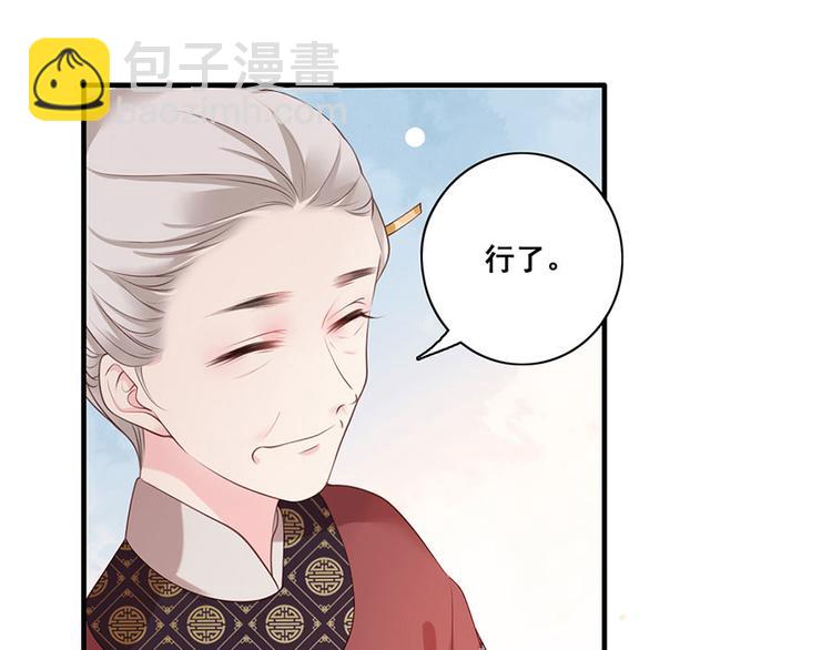 第9话 未来婆婆气场九米九65